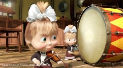 کارتون ماشا و میشا ❤ قسمت ۱۸۵ ❤